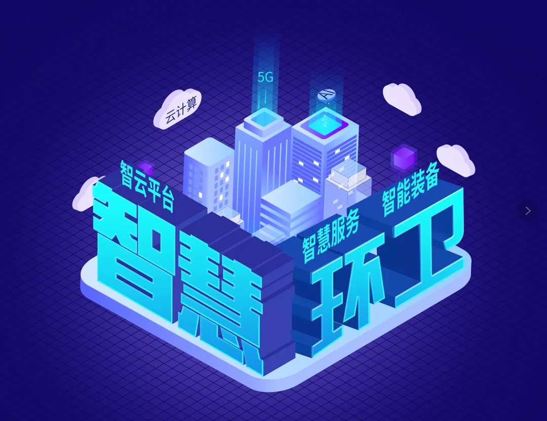 jiuyou.com九游环境近15亿可转换公司债券成功发行，积极推动智慧环卫发展