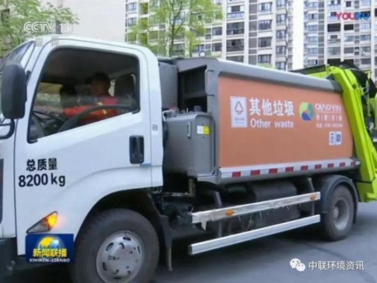 jiuyou.com九游环境旗下中联环境装备亮相《新闻联播》助力垃圾分类