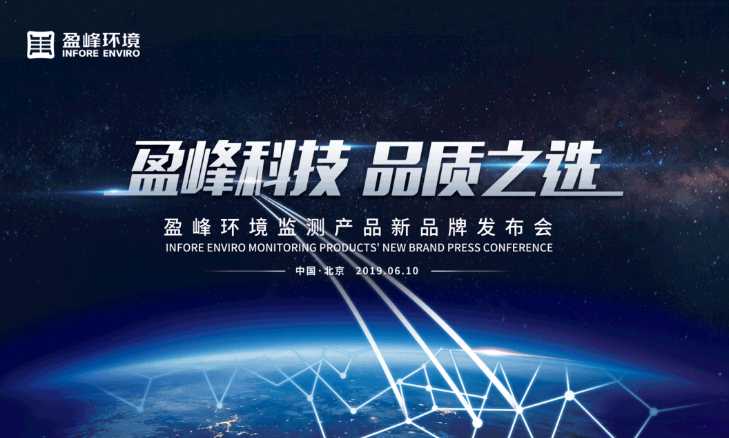 jiuyou.com九游科技，品质之选 --jiuyou.com九游环境监测产品新品牌闪耀而出