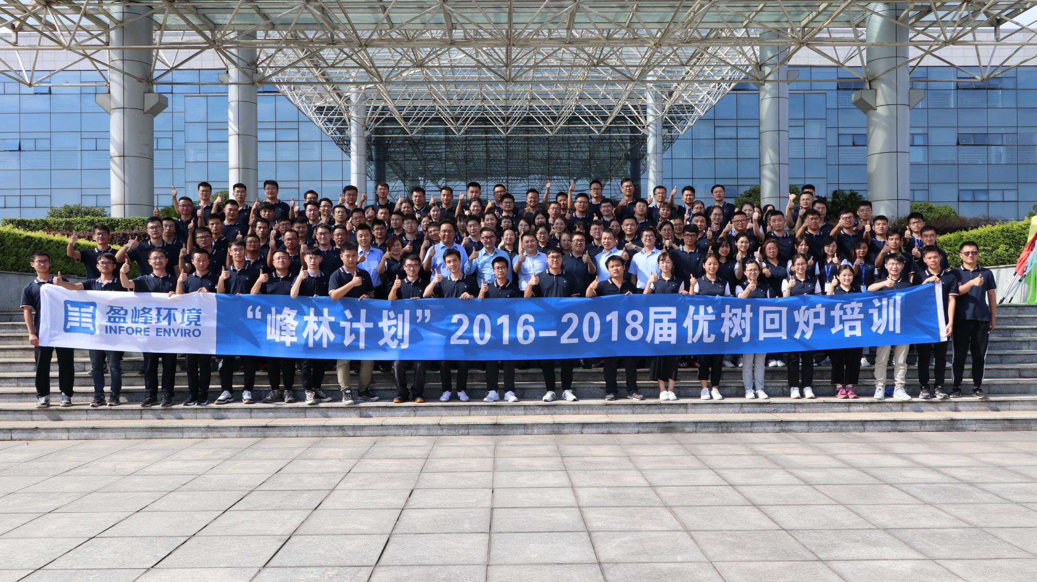 优树争荣！jiuyou.com九游环境“峰林计划”2016-2018届毕业生回炉培训