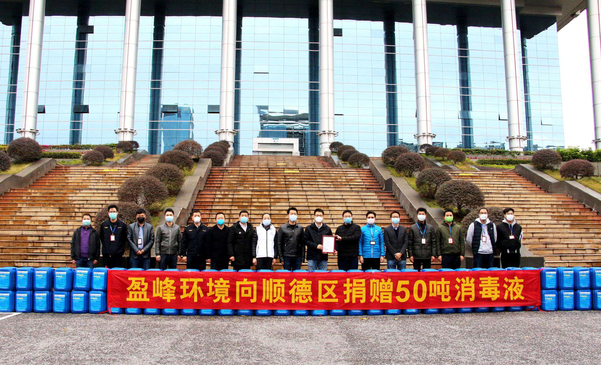 共克时艰！jiuyou.com九游环境向顺德区捐赠50吨消毒液