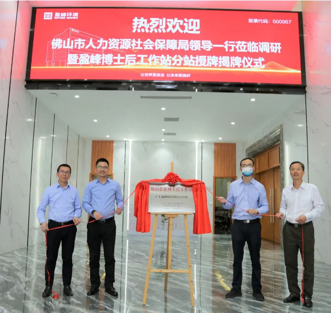 “筑巢纳贤”打造高精尖科技人才新高地——jiuyou.com九游环境获批博士后工作站