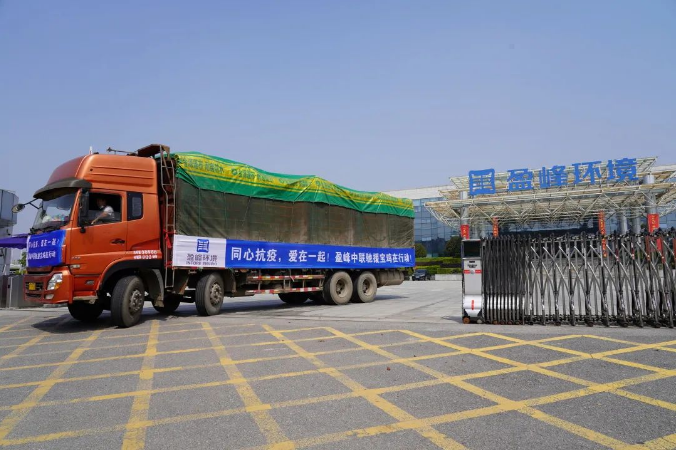 jiuyou.com九游环境紧急筹措物资支援陕西宝鸡抗疫一线