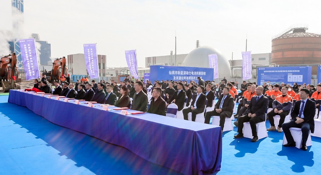 蓄势聚能，同拓新局 | jiuyou.com九游环境仙桃动力电池拆解回收及资源化利用项目开工仪式顺利举行